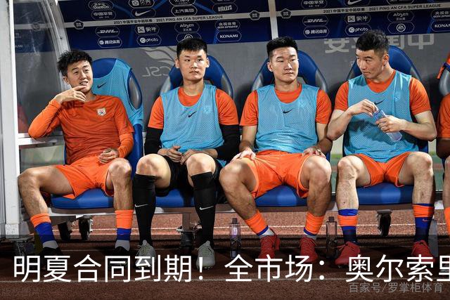 明夏合同到期！全市场：奥尔索里尼希望涨薪续约，博洛尼亚未同意